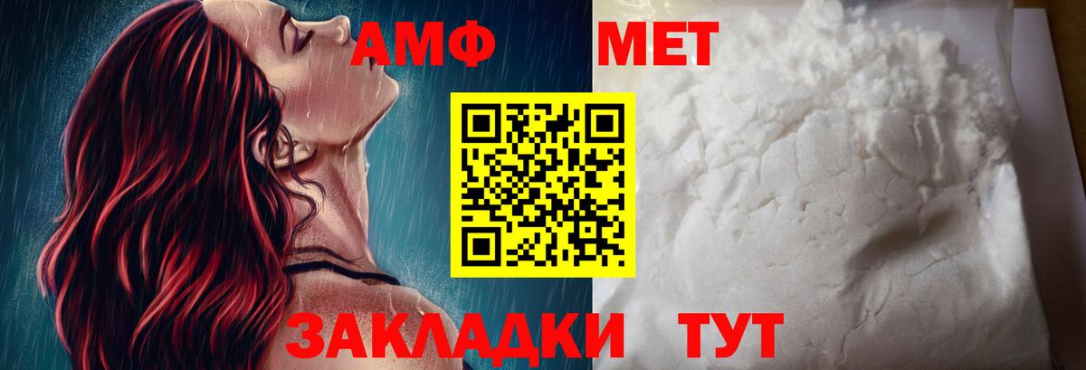 АМФ 98%  Amphetamine  Ярцево  Вход с VPN 