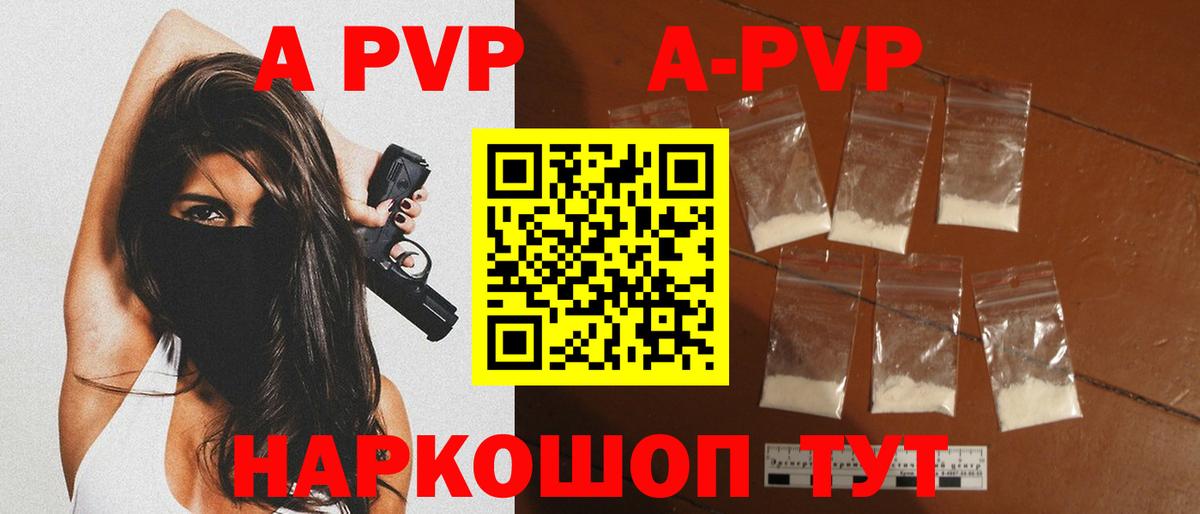 А ПВП мука  Alfa_PVP Соль  Вход с VPN  A-PVP СК КРИС  А ПВП  Ярцево 