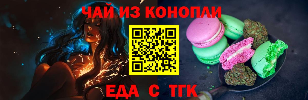 Canna-Cookies марихуана  Вход с VPN  Ярцево 