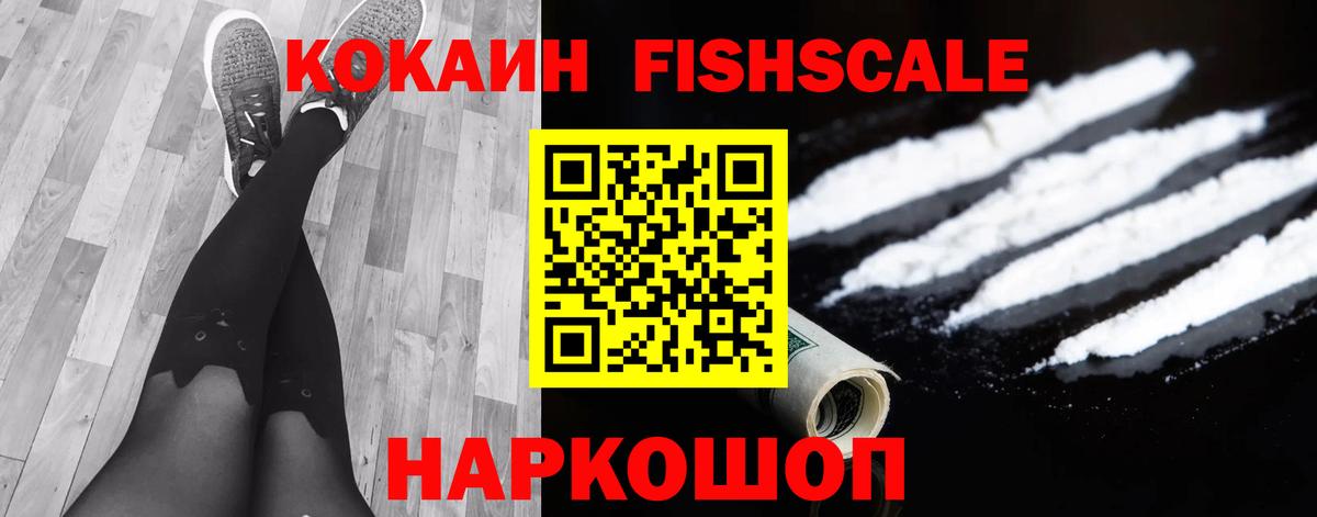 КОКАИН Перу Ярцево