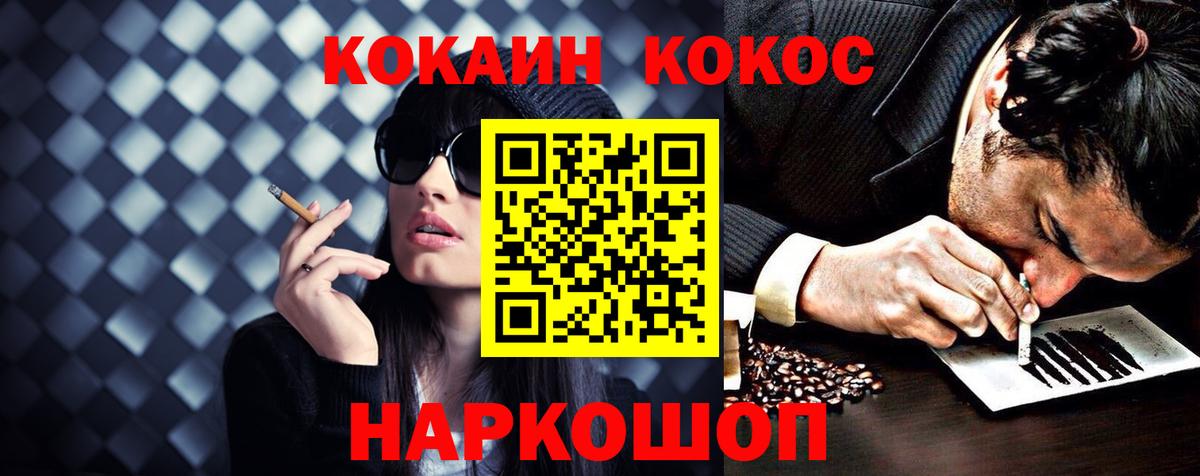 КОКАИН Перу  COCAIN Перу  Ярцево  Вход с VPN 