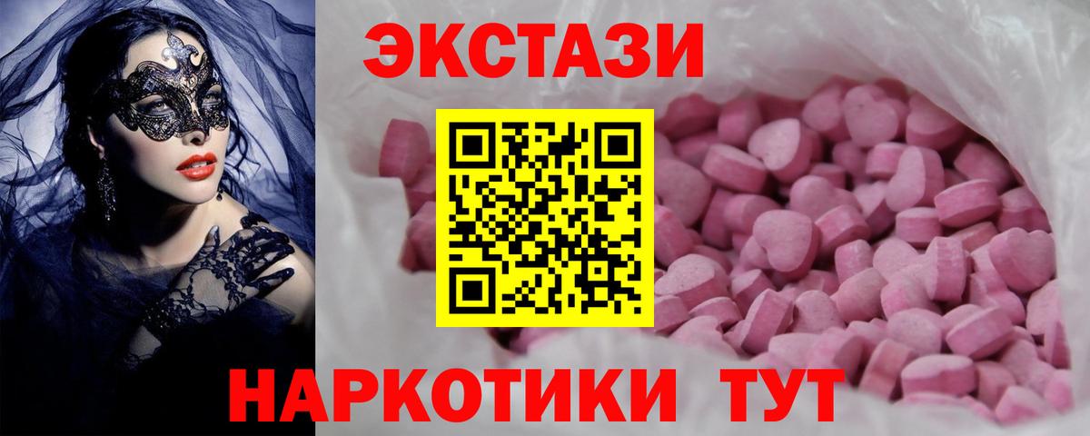 Ecstasy  Ecstasy 280мг  Экстази Philipp Plein  сайты даркнета телеграм  Ярцево  Вход с VPN 