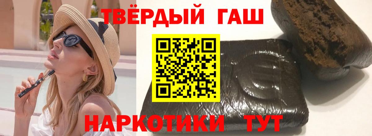Гашиш  Гашиш Изолятор  Вход с VPN  Ярцево 