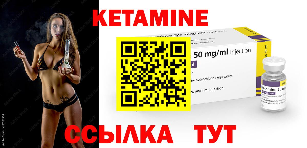 Ярцево  КЕТАМИН VHQ  КЕТАМИН ketamine  Вход с VPN 