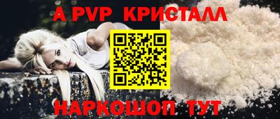 мяу мяу кристалл Гатчина