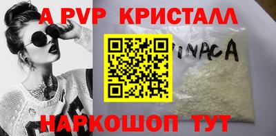 ALPHA-PVP Гагарин