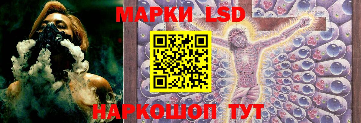 ЛСД экстази кислота  Вход с VPN  ЛСД экстази  LSD-25 экстази кислота  Ярцево 