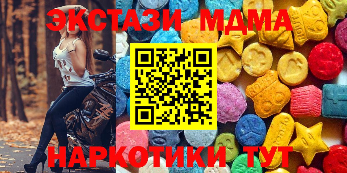 MDMA  Вход с VPN  MDMA VHQ  Ярцево  МДМА молли 