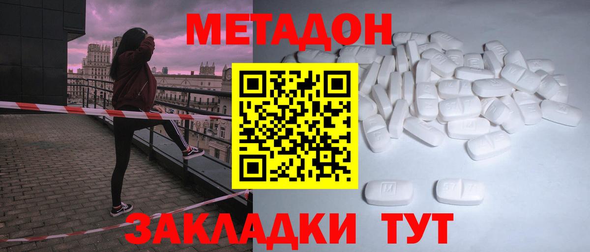 МЕТАДОН кристалл  ссылка на мегу ССЫЛКА  Ярцево  Вход с VPN  МЕТАДОН кристалл 
