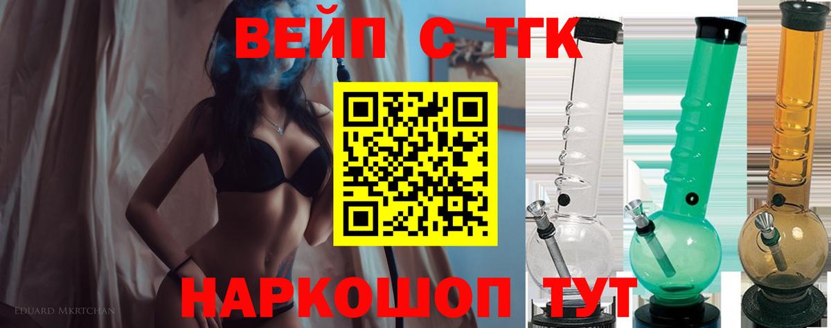 Дистиллят ТГК концентрат Ярцево
